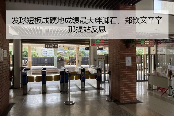 fa-qiu-duan-ban-cheng-ying-di-cheng-ji-zui-da-ban-jiao-shi-zheng-qin-wen-xin-xin-na-ti-zhan-fan-si-2-183.jpg
