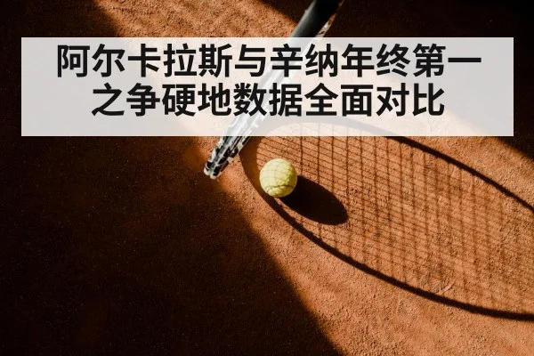 Sinner tennis match