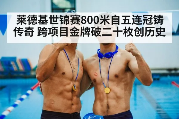 gold medal swimming