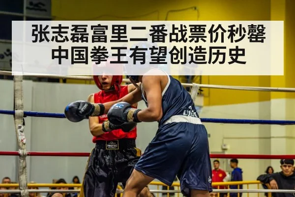boxing ring