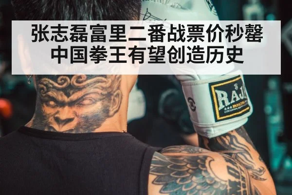 chinese boxer